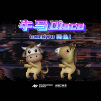 牛馬Disco