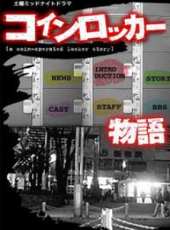 最新日本劇情電視劇_好看的日本劇情電視劇大全/排行榜_好看的電視劇