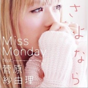 さよなら feat.菅原紗由理 (Sin專輯_Miss Mondayさよなら feat.菅原紗由理 (Sin最新專輯