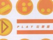 Play玩樂團圖片照片_Play玩樂團