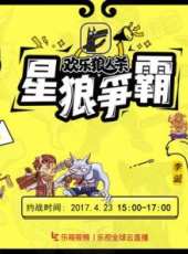 2019最新遊戲綜藝節目大全/排行榜 - 蟲蟲綜藝