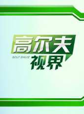 2014巴西世界盃A組最新一期線上看_全集完整版高清線上看 - 蟲蟲綜藝