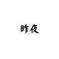 蘇懸歌曲歌詞大全_蘇懸最新歌曲歌詞