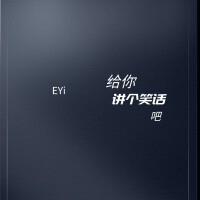 鍾毅EYi歌曲歌詞大全_鍾毅EYi最新歌曲歌詞