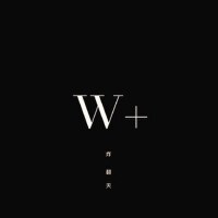 W+炸翻天專輯_先生歪腦袋W+炸翻天最新專輯