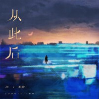 周蜀黍個人資料介紹_個人檔案(生日/星座/歌曲/專輯/MV作品)