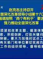 河北新聞聯播最新一期線上看_全集完整版高清線上看 - 蟲蟲綜藝