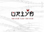 Never Say Never專輯_UriyaNever Say Never最新專輯