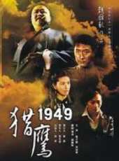 獵鷹1949線上看_全集高清完整版線上看_分集劇情介紹 - 蟲蟲電視劇