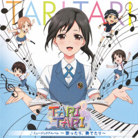 TVアニメ TARI TARI ミュージックアルバム~歌ったり、奏でたり~