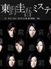 最新2012日本懸疑電視劇_好看的2012日本懸疑電視劇大全/排行榜_好看的電視劇