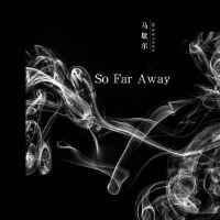 So Far Away（新版）