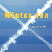 Winter sun－Soul鳴.袁天牧