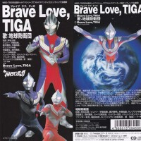 Brave Love,TIGA專輯_地球防衛団Brave Love,TIGA最新專輯