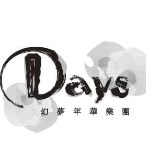 Days樂團