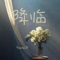 YoungJH歌曲歌詞大全_YoungJH最新歌曲歌詞