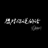 Jesse蔡靜婷歌曲歌詞大全_Jesse蔡靜婷最新歌曲歌詞