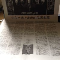 Orphaned Land圖片照片