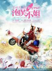 李菁菁演過的電影電視劇線上看_影視作品大全 - 蟲蟲明星