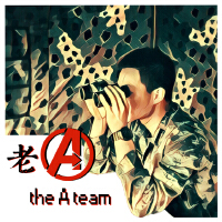 老A（The A Team）