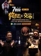 修睿演過的電影電視劇線上看_影視作品大全 - 蟲蟲明星