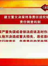 河北新聞聯播最新一期線上看_全集完整版高清線上看 - 蟲蟲綜藝