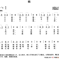 劉鵝歌曲歌詞大全_劉鵝最新歌曲歌詞