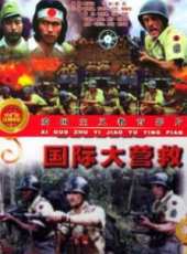 許亞軍最新電影_許亞軍電影全集線上看_好看的電影