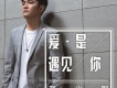 趙小熙歌曲歌詞大全_趙小熙最新歌曲歌詞