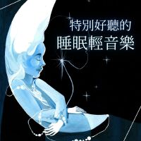 特別好聽的睡眠輕音樂: 純鋼琴輕音樂, 幫助解決失眠, 放鬆鋼琴旋律