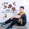 李嘉源歌曲歌詞大全_李嘉源最新歌曲歌詞