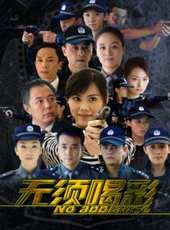 最新2011-2000警匪電視劇_好看的2011-2000警匪電視劇大全/排行榜 - 蟲蟲電視劇