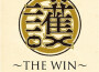 護~THE WIN~專輯_AUN Jクラシックオーケストラ護~THE WIN~最新專輯