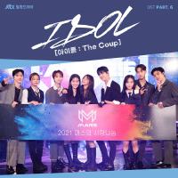 IDOL (아이돌 : The Coup) OST Part.6