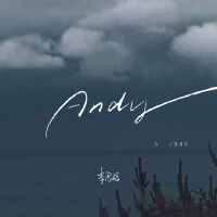 Andy (李思晗版)