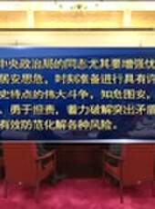 新聞聯播最新一期線上看_全集完整版高清線上看 - 蟲蟲綜藝