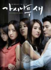 最新2012韓國倫理電視劇_好看的2012韓國倫理電視劇大全/排行榜_好看的電視劇