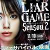 LIAR GAME OST歌曲歌詞大全_LIAR GAME OST最新歌曲歌詞