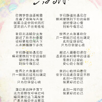 九位羊毛歌曲歌詞大全_九位羊毛最新歌曲歌詞