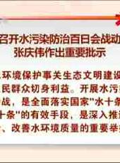 河北新聞聯播最新一期線上看_全集完整版高清線上看 - 蟲蟲綜藝