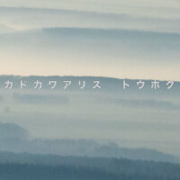 ALICE KADOKAWA歌曲歌詞大全_ALICE KADOKAWA最新歌曲歌詞