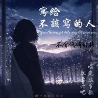 不會低調的狗個人資料介紹_個人檔案(生日/星座/歌曲/專輯/MV作品)