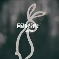 會動的輕音樂專輯_人間販夢者會動的輕音樂最新專輯