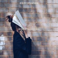 適合學習奇妙的音樂歌曲歌詞大全_適合學習奇妙的音樂最新歌曲歌詞