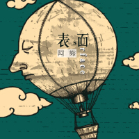 表面