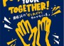 Put Your Hands Together!斎藤誠の「嬉し恥ずかしセルフカバー集」專輯_斎藤誠Put Your Hands Together!斎藤誠の「嬉し恥ずかしセルフカバー集」最新專輯