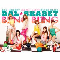 Bling Bling專輯_Dal★shabetBling Bling最新專輯