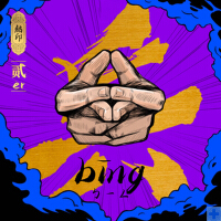 YounGz歌曲歌詞大全_YounGz最新歌曲歌詞