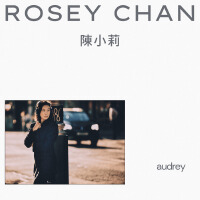 Rosey Chan歌曲歌詞大全_Rosey Chan最新歌曲歌詞