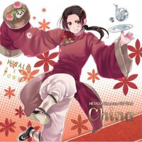 ヘタリア キャラクターCD Vol.8 中國 (黑塔利亞角色CD vol.8 中國)